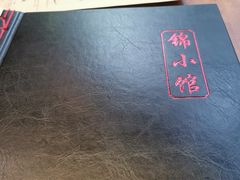 -锦小馆(安贞店)