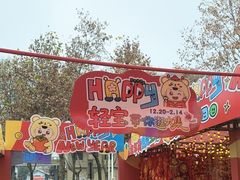 -西北轻工批发市场