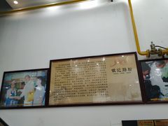 -银记肠粉店(市二宫店)