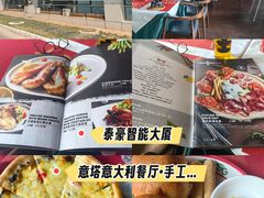 -ITA·意塔意大利餐厅(亦庄店)