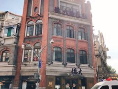 -德大西餐社(云南南路店)