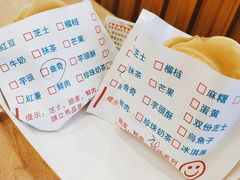 -台湾味正点车轮饼可丽饼(南禅寺店)