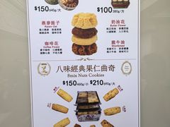-珍妮曲奇聪明小熊(上环店)