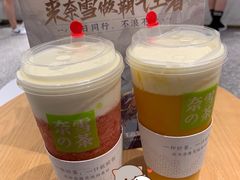 -奈雪的茶(湖滨银泰in77C区PRO店)