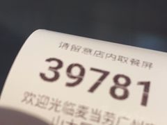 -麦当劳(宝山大厦店)