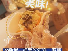 -张果佬年糕卷(科巷店)