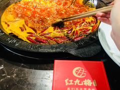 -红九格老火锅(三峡广场店)