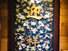 -那家山城(樱桃园店)
