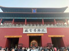 -四季民福烤鸭店(故宫店)