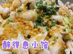 酱椒片片鱼-醉得意(雨滴广场店)
