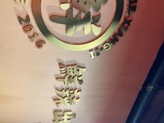 -领蟹祥记·香辣蟹·特色小海鲜(奥体天虹店)