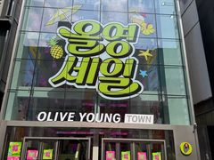 -Olive Young(明洞旗舰店)