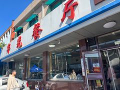 -华光餐厅(复兴路店)