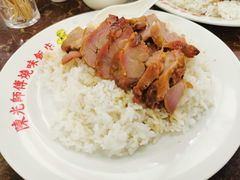 -陈光记烧腊店(罗保博士街店)
