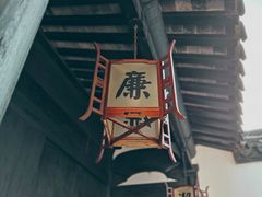 -上海方塔园