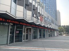 -中国工商银行(上海市岚皋路支行)