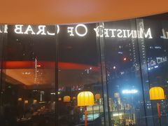 -Ministry of Crab•MOC(交子大道店)