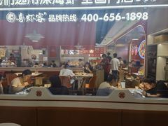 -喜虾客·大虾火锅(郑州无限城店)