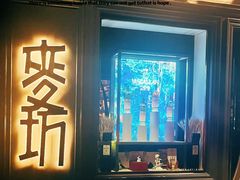 -麥坊俱樂部Maltfun Club