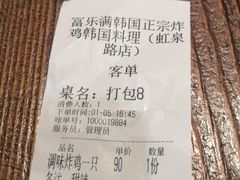 -富乐满韩国正宗炸鸡韩国料理(虹泉路店)