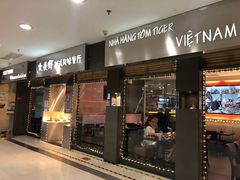 门面-大头虾越式风味餐厅(光明广场店)