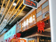 -福寿德道口烧鸡(欧亚卖场店)