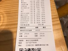 账单-胖记烤肉(江汉路店)