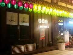 -韩烧里烧肉啤酒馆(大唐西市店)