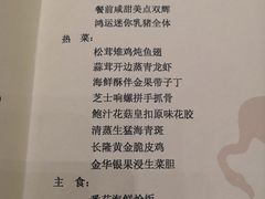 菜单-麒麟中餐厅·经典粤菜·地道菜式老字号(广州长隆酒店)