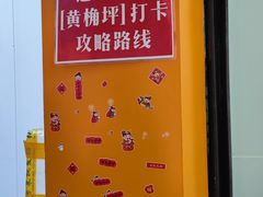 -临榆炸鸡腿(黄桷坪店)