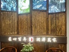 -金隆兴(镜湖店)