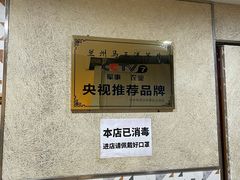 -马三洋芋片(兰州总店)