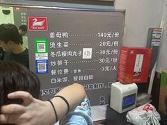 -斯丹姜母鸭·古法干香(田安南路店)