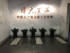 -中共一大纪念馆