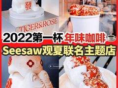 -Seesaw Coffee(上生新所店)