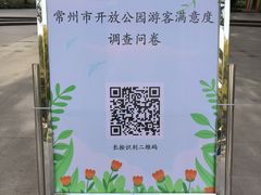 -常州古运河南大街文化旅游区-人民公园