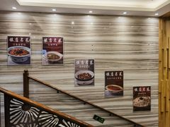 -砂锅居·始于1741(万丰路店)