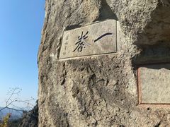 -大慈岩风景区