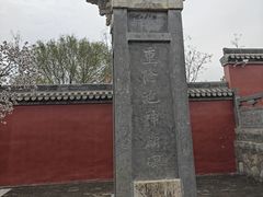 -盐池神庙