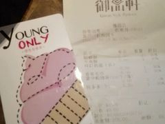 -御品轩(锦园店)