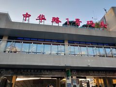 -武昌中华路码头(轮渡站)
