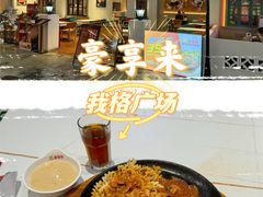 -豪享来(我格广场店)