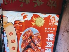 -禄源公·老莞诚饭店