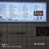 刘同杨天水面皮