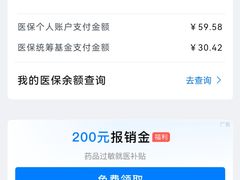 -中国人民解放军空军第九八六医院(北区)