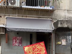 -Again Coffee Roaster(香蜜湖店)