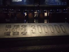-侵华日军南京大屠杀遇难同胞纪念馆-停车场
