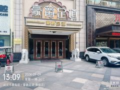 -豪爵足道·SPA(蔡甸店)