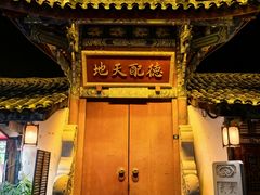 -阆中古城-川北道署