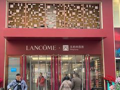 -王府井百货(总府店)